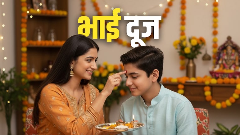 Happy Bhai Dooj 2025: Wishes, Messages And Quotes To Share With Brothers And Sisters Happy Bhai Dooj 2025: Wishes, Messages And Quotes To Share With Brothers And Sisters