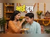Bhai Dooj 2025: आज है भाई दूज, जानें भाई को टीका करने का शुभ मुहूर्त और इससे जुड़ी कथा