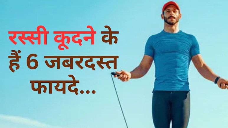 जिम में हजारों खर्ज करने की जरूरत नहीं...बस 10 मिनट कर लीजिए ये एक्सरसाइज, बॉडी होगी टोन्ड और मन भी रहेगा खुश