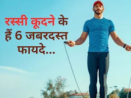 जिम में हजारों खर्ज करने की जरूरत नहीं...बस 10 मिनट कर लीजिए ये एक्सरसाइज, बॉडी होगी टोन्ड और मन भी रहेगा खुश जिम में हजारों खर्ज करने की जरूरत नहीं...बस 10 मिनट कर लीजिए ये एक्सरसाइज, बॉडी होगी टोन्ड और मन भी रहेगा खुश