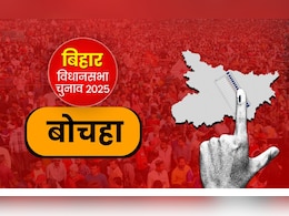 बोचहा विधानसभा का अस्थिर चुनावी इतिहास: 2020 में VIP तो 2022 में राजद का कब्जा, इस बार किसका चलेगा जादू? बोचहा विधानसभा का अस्थिर चुनावी इतिहास: 2020 में VIP तो 2022 में राजद का कब्जा, इस बार किसका चलेगा जादू?