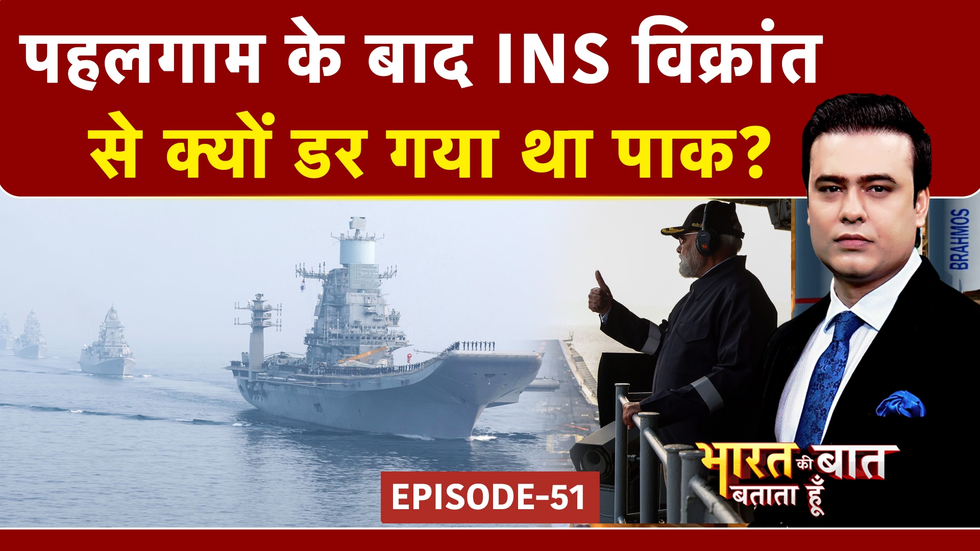 Video: BrahMos की जद में पूरा Pakistan! | Syed Suhail | Bharat Ki Baat Batata Hoon