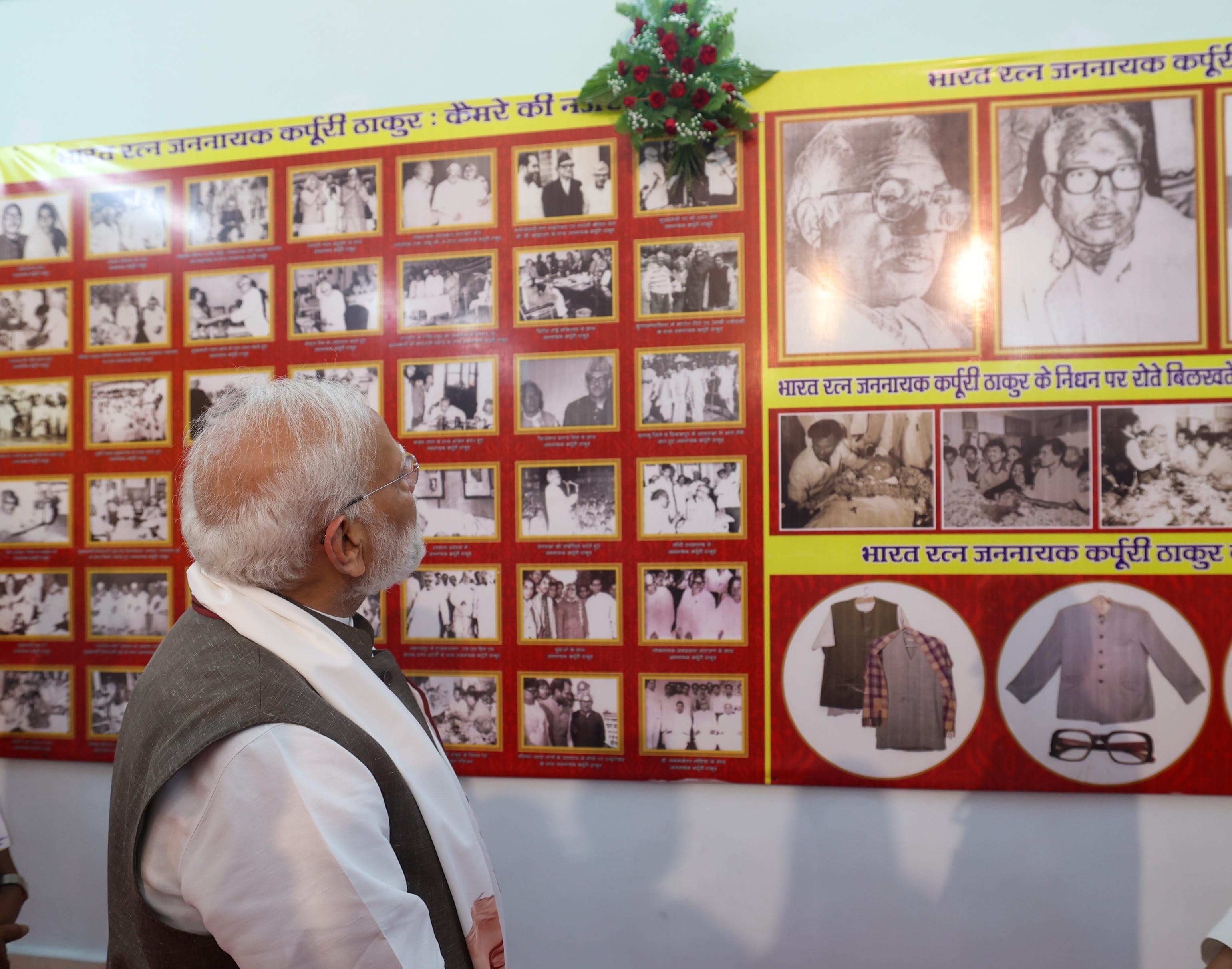 पीएम मोदी ने कर्पूरी ठाकुर को श्रद्धांजलि देने के साथ बिहार चुनाव प्रचार अभियान की शुरुआत की. पीएम मोदी ने कर्पूरी ठाकुर को श्रद्धांजलि देने के साथ बिहार चुनाव प्रचार अभियान की शुरुआत की.