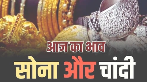 Gold-Silver Rate: इस हफ्ते कितना सस्‍ता हो गया सोना-चांदी, आज क्‍या है गोल्‍ड-सिल्‍वर का भाव?