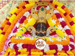 खाटूश्यामजी: आज दिनभर नहीं मिलेंगे बाबा श्याम के दर्शन, जानिए कब खुलेंगे पट खाटूश्यामजी: आज दिनभर नहीं मिलेंगे बाबा श्याम के दर्शन, जानिए कब खुलेंगे पट