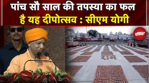 Ayodhya Deepotsav 2025: पांच सौ साल की तपस्या का फल है यह दीपोत्सव- CM Yogi | Diwali 2025