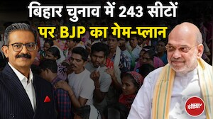Bihar Election 2025: योगी आदित्यनाथ अचानक बिहार क्यों गए? Khabron Ki Khabar | NDA | Amit Shah | BJP