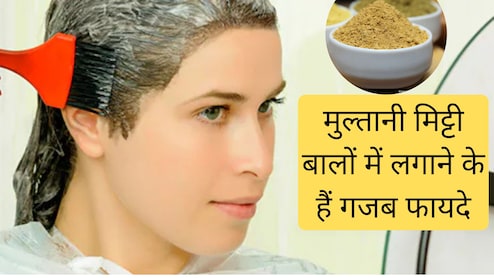 मुल्तानी मिट्टी के ये 3 Hair Mask बालों की खोई चमक लाएंगे वापस और डैंड्रफ की चुटकियों में छुट्टी