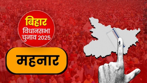 महनार विधानसभा सीट रिजल्‍ट : JDU के उमेश सिंह कुशवाहा ने RJD के  रविन्द्र कुमार सिंह को हराया