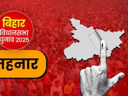 महनार विधानसभा सीट 2025 : क्या आरजेडी फिर मारेगी बाजी, कुशवाहा वोटरों के हाथों में जीत की चाबी महनार विधानसभा सीट 2025 : क्या आरजेडी फिर मारेगी बाजी, कुशवाहा वोटरों के हाथों में जीत की चाबी