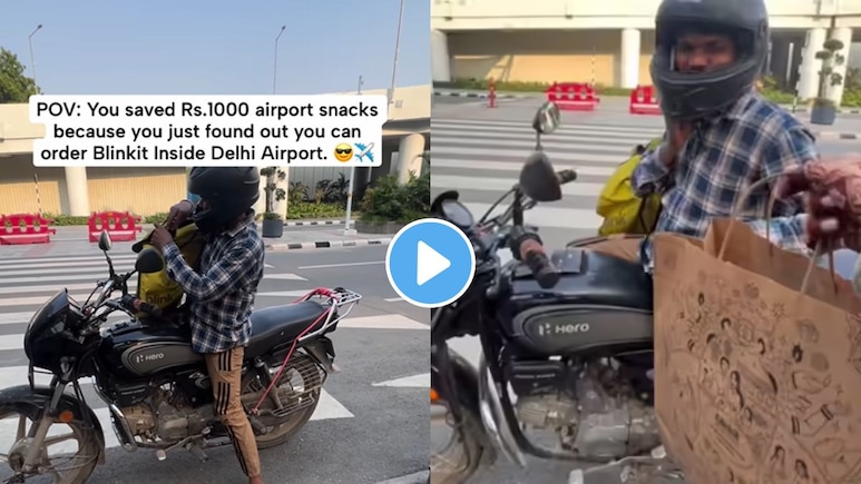 Video: एअरपोर्टवर महागडं फूड घेऊ नका.., बाईनं काय दिमाग लावला,एका आयडियाने खाऊही मिळालं अन् पैशांचीही झाली बचत Video: एअरपोर्टवर महागडं फूड घेऊ नका.., बाईनं काय दिमाग लावला,एका आयडियाने खाऊही मिळालं अन् पैशांचीही झाली बचत