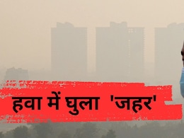 दिवाली के बाद दमघोंटू हुई दिल्ली-नोएडा की हवा, देहरादून-नैनीताल भी सांस लेने लायक नहीं, जानें AQI लेवल दिवाली के बाद दमघोंटू हुई दिल्ली-नोएडा की हवा, देहरादून-नैनीताल भी सांस लेने लायक नहीं, जानें AQI लेवल
