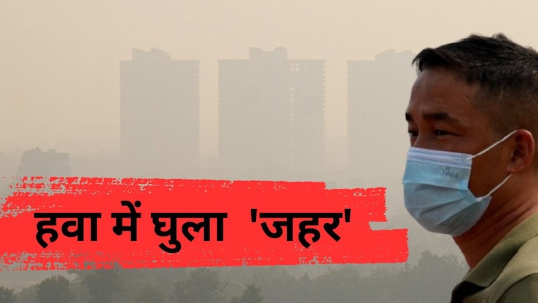 दिवाली के बाद दमघोंटू हुई दिल्ली-नोएडा की हवा, देहरादून-नैनीताल भी सांस लेने लायक नहीं, जानें AQI लेवल दिवाली के बाद दमघोंटू हुई दिल्ली-नोएडा की हवा, देहरादून-नैनीताल भी सांस लेने लायक नहीं, जानें AQI लेवल