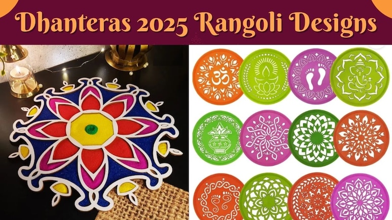 Dhanteras 2025 Rangoli Designs: बिना मेहनत के बनाएं सुंदर रंगोली, ₹500 से कम में खरीदें ये स्टैंसिल डिज़ाइन Dhanteras 2025 Rangoli Designs: बिना मेहनत के बनाएं सुंदर रंगोली, ₹500 से कम में खरीदें ये स्टैंसिल डिज़ाइन
