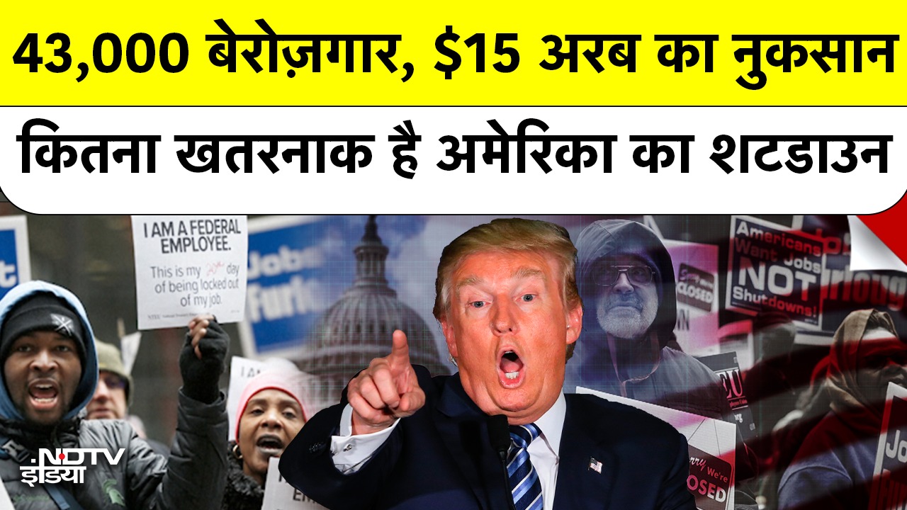 America में शटडाउन से Trump को कितना नुकसान होगा?