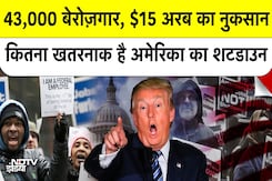 America में शटडाउन से Trump को कितना नुकसान होगा? America में शटडाउन से Trump को कितना नुकसान होगा?