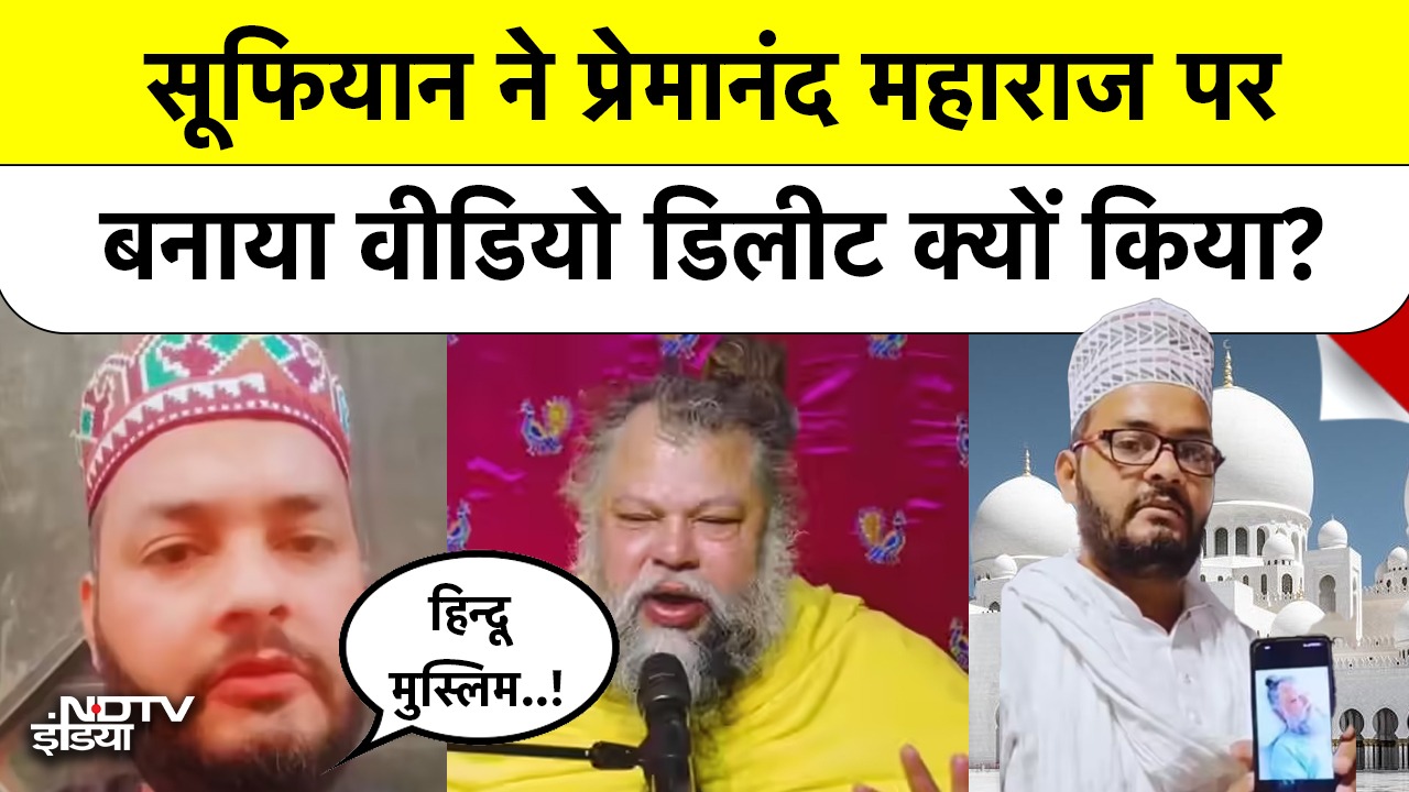Prayagraj के Sufiyan का आया नया Video, पुराना क्यों किया Delete?
