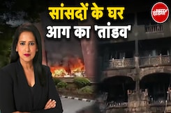 Fire at Delhi MP Flats: दिल्ली के BD Marg में सांसदों के फ्लैट्स में लगी आग | Dekh Raha Hai India Fire at Delhi MP Flats: दिल्ली के BD Marg में सांसदों के फ्लैट्स में लगी आग | Dekh Raha Hai India