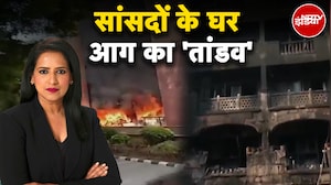 Fire at Delhi MP Flats: दिल्ली के BD Marg में सांसदों के फ्लैट्स में लगी आग | Dekh Raha Hai India