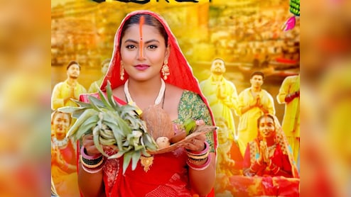 Chhath Puja Live Updates: छठ पूजा का आज दूसरा दिन, जानें कैसे की जाती है खरना पूजा विधि