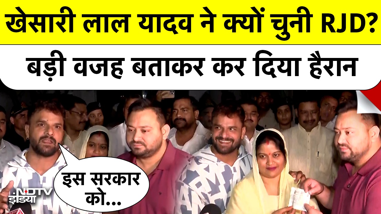 Video: Khesari Lal Yadav ने RJD ही क्यों चुनी? Bihar Election लड़ने पर क्या दी Breaking News?