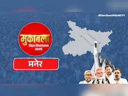 बिहार चुनाव: मनेर विधानसभा सीट पर RJD का दबदबा, कुछ ऐसा रहा है राजनीतिक इतिहास बिहार चुनाव: मनेर विधानसभा सीट पर RJD का दबदबा, कुछ ऐसा रहा है राजनीतिक इतिहास