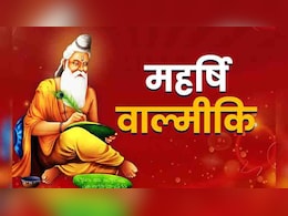 वाल्मीकि जयंती 2025 : यूपी और दिल्ली में आज कहां-कहां बंद रहेंगे स्कूल-कॉलेज सहित सभी सरकारी दफ्तर वाल्मीकि जयंती 2025 : यूपी और दिल्ली में आज कहां-कहां बंद रहेंगे स्कूल-कॉलेज सहित सभी सरकारी दफ्तर