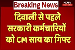 Chhattisgarh Govt Employees Salary: Diwali से पहले CM Vishnu Deo का  सरकारी कर्मचारियों को तोहफा! Chhattisgarh Govt Employees Salary: Diwali से पहले CM Vishnu Deo का  सरकारी कर्मचारियों को तोहफा!