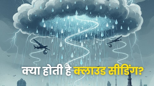 कैसे कराई जाती है कृत्रिम बारिश, बादलों में कैसे भरा जाता है पानी? जानें कितना आता है खर्च