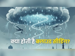 कैसे कराई जाती है कृत्रिम बारिश, बादलों में कैसे भरा जाता है पानी? जानें कितना आता है खर्च कैसे कराई जाती है कृत्रिम बारिश, बादलों में कैसे भरा जाता है पानी? जानें कितना आता है खर्च