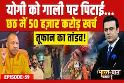 Syed Suhail: CM Yogi को दी गाली, लग गई क्लास! Bharat Ki Baat Batata Hoon | CM Yogi | SIR | UP Crime Syed Suhail: CM Yogi को दी गाली, लग गई क्लास! Bharat Ki Baat Batata Hoon | CM Yogi | SIR | UP Crime