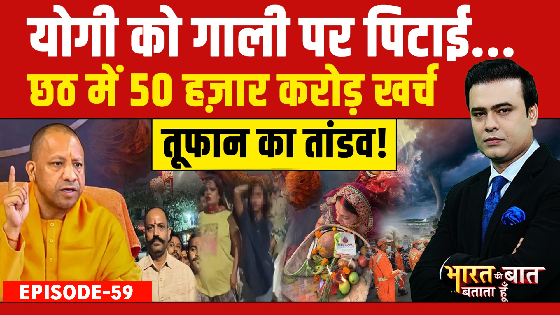 Syed Suhail: CM Yogi को दी गाली, लग गई क्लास! Bharat Ki Baat Batata Hoon | CM Yogi | SIR | UP Crime