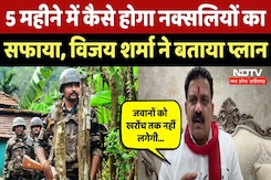 Anti Naxal Operation: नक्सलियों के खात्मे का क्या है पूरा प्लान, Deputy CM Vijay Sharma ने बताया Anti Naxal Operation: नक्सलियों के खात्मे का क्या है पूरा प्लान, Deputy CM Vijay Sharma ने बताया