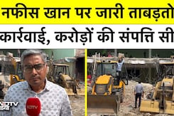 Bareilly: नफीस खान के मैरिज हॉल पर दूसरे दिन भी चला Bulldozer, करोड़ों की प्रॉपर्टी सील | Top News