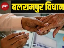 बलरामपुर विधानसभा: वामपंथ का दुर्ग, जहां जातीय समीकरण तय करते हैं जीत बलरामपुर विधानसभा: वामपंथ का दुर्ग, जहां जातीय समीकरण तय करते हैं जीत