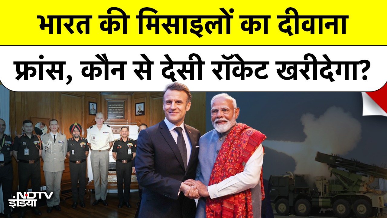 Video: France हुआ भारत की मिसाइलों का दीवाना | Pinaka Rocket ने मचाया धमाल | India Defence Power
