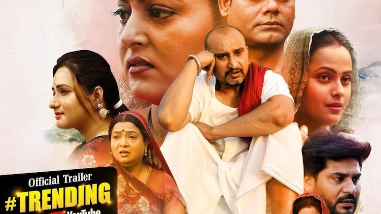 यूट्यूब पर ट्रेंड हो रहा है भोजपुरी फिल्म ' आपन कहाये वाला के बा ' का ट्रेलर, आपने देखा क्या?