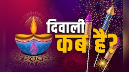 Diwali 2025: 20 या 21 अक्टूबर, कब मनाई जाएगी दिवाली? काशी के विद्वानों ने बताई सही तारीख