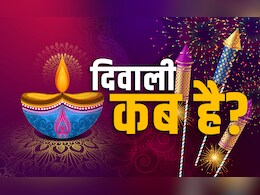 Diwali 2025 Date: दिवाली कब है, 20 या 21 अक्टूबर? तारीख को लेकर तुरंत दूर करें सारा कंफ्यूजन  Diwali 2025 Date: दिवाली कब है, 20 या 21 अक्टूबर? तारीख को लेकर तुरंत दूर करें सारा कंफ्यूजन