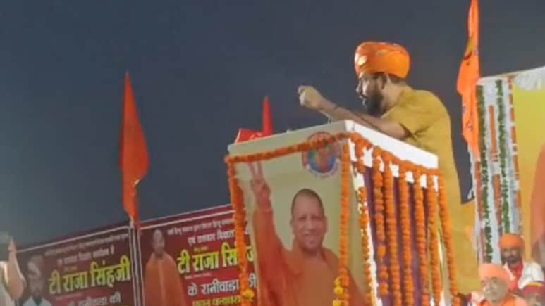 Rajasthan: विधायक टी राजा पहुंचे रानीवाड़ा, 1100 युवाओं को दी ‘तलवार दीक्षा’, बोले- हर हाथ में धर्म रक्षा की भावना जरूरी Rajasthan: विधायक टी राजा पहुंचे रानीवाड़ा, 1100 युवाओं को दी ‘तलवार दीक्षा’, बोले- हर हाथ में धर्म रक्षा की भावना जरूरी