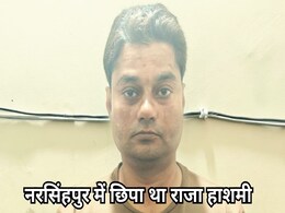 Transgender Phenyl Consume Case: नरसिंहपुर से पकड़ा गया इनामी राजा हाशमी, अभी भी 2 आरोपी हैं फरार Transgender Phenyl Consume Case: नरसिंहपुर से पकड़ा गया इनामी राजा हाशमी, अभी भी 2 आरोपी हैं फरार