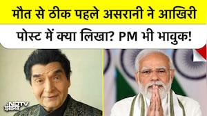 दुनिया छोड़ने से पहले असरानी का Last Post रुला गया! PM Modi भी दुखी | Govardhan Asrani | Top News | Breaking News