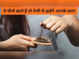 Hair Fall की स्पीड बढ़ाते हैं ये 5 फूड्स, रोज खाते हैं तो तेजी से झड़ने लगेंगे बाल, क्या आप खा रहे हैं? Hair Fall की स्पीड बढ़ाते हैं ये 5 फूड्स, रोज खाते हैं तो तेजी से झड़ने लगेंगे बाल, क्या आप खा रहे हैं?