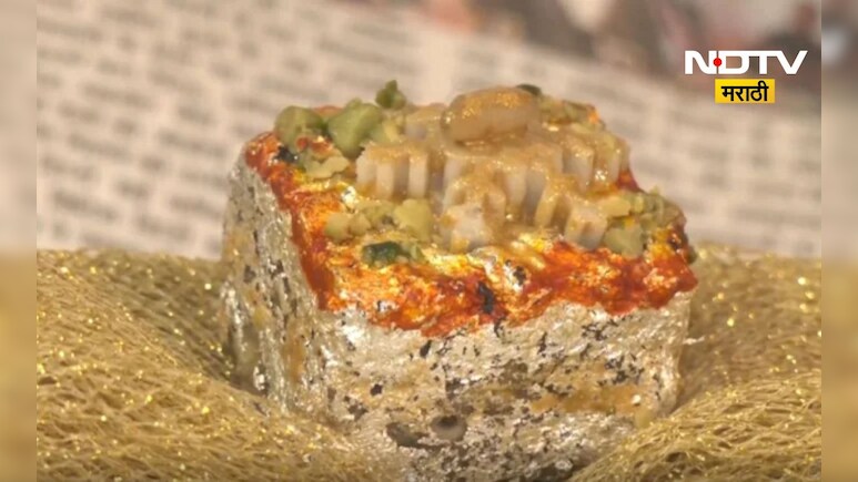 Crazy Cost: देशातील सर्वात महागडी मिठाई! प्रती किलो दर ऐकला तर बसेल झटका, काय खास आहे या मिठाईत?