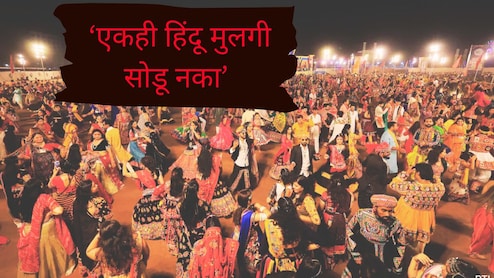 Virar News : 'एकही हिंदू मुलगी सोडू नका', गरब्यात येणाऱ्या तरुणींबाबत आक्षेपार्ह चॅट व्हायरल