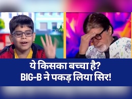 Junior KBC में इशित भट्ट के व्यवहार से उठे पेरेंटिंग के सवाल, बच्चों को धैर्य रखना कैसे सिखाएं? 5 आसान तरीके Junior KBC में इशित भट्ट के व्यवहार से उठे पेरेंटिंग के सवाल, बच्चों को धैर्य रखना कैसे सिखाएं? 5 आसान तरीके