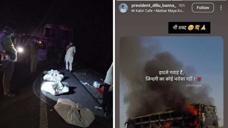 "हादसे गवाह है...जिंदगी का कोई भरोसा नहीं" जैसलमेर हादसे पर लगाया स्टेटस, 6 घंटे बाद 3 दोस्तों के साथ जिंदा जला युवक "हादसे गवाह है...जिंदगी का कोई भरोसा नहीं" जैसलमेर हादसे पर लगाया स्टेटस, 6 घंटे बाद 3 दोस्तों के साथ जिंदा जला युवक