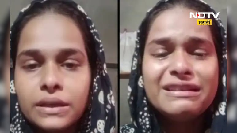 Viral video: पतीकडून घटस्फोटासाठी दबाव, हुंड्यासाठी छळ, विवाहीतेने 4 मिनिटांचा व्हिडीओ बनवला अन् एकच खळबळ Viral video: पतीकडून घटस्फोटासाठी दबाव, हुंड्यासाठी छळ, विवाहीतेने 4 मिनिटांचा व्हिडीओ बनवला अन् एकच खळबळ