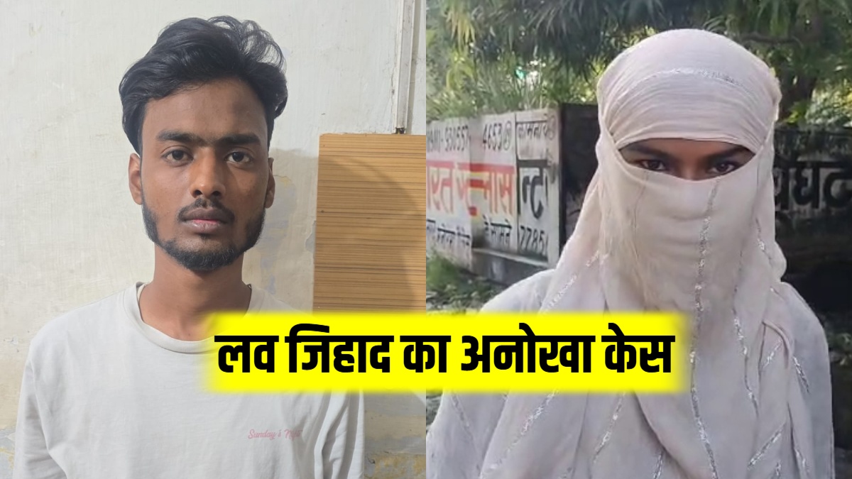 फेसबुक से की दोस्ती, 11वीं क्लास की लड़की थी टारगेट, असली नाम पता चलते ही नियाज ने कर दिया कांड