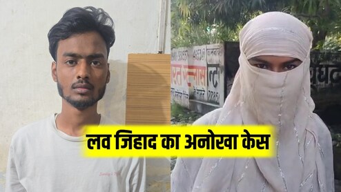 फेसबुक से की दोस्ती, 11वीं क्लास की लड़की थी टारगेट, असली नाम पता चलते ही नियाज ने कर दिया कांड